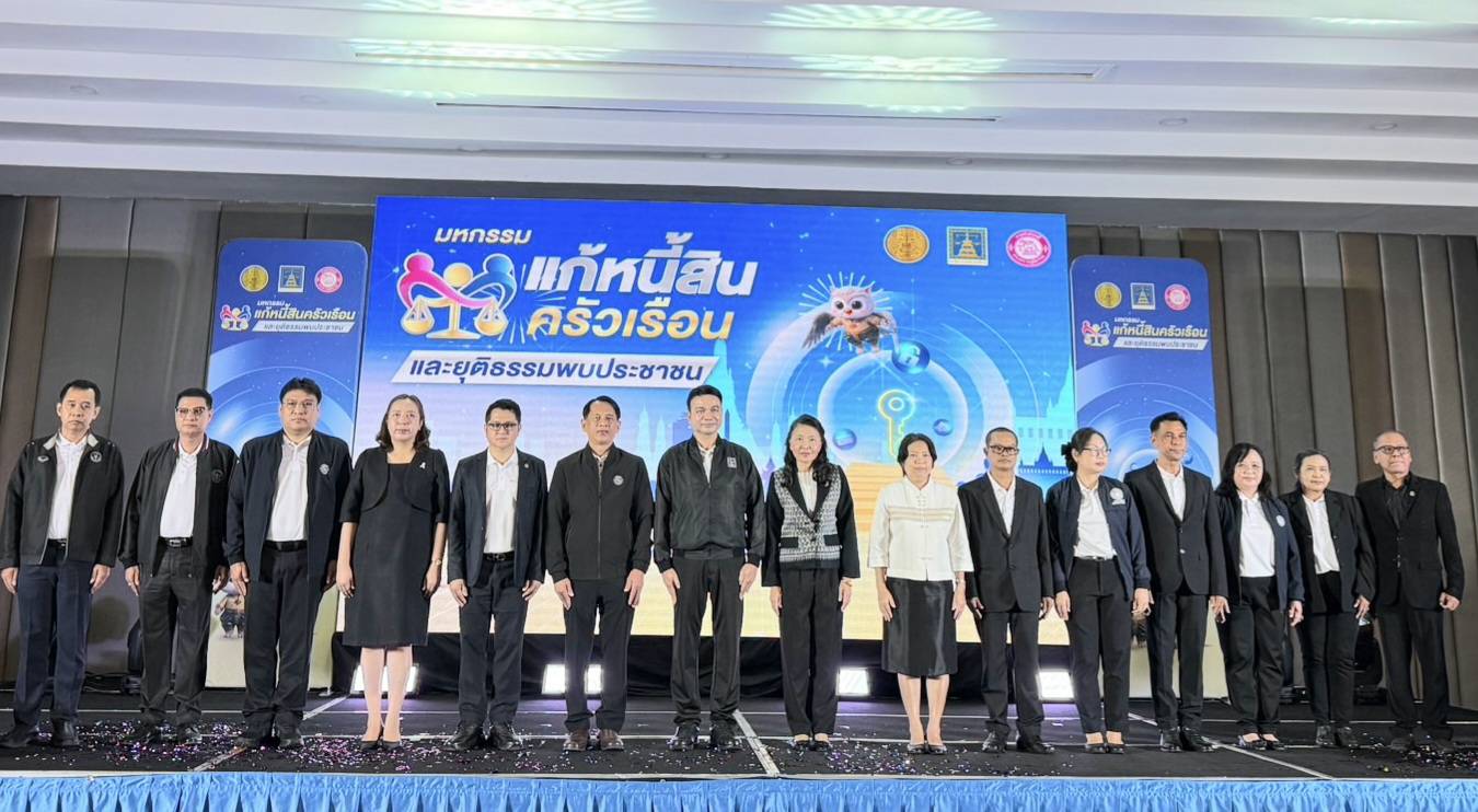 กรมบังคับคดี ร่วมกับ กรมคุ้มครองสิทธิและเสรีภาพ จัดมหกรรมแก้หนี้สินครัวเรือน และยุติธรรมพบประชาชน ในพื้นที่จังหวัดปราจีนบุรี 